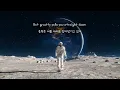 Download Lagu K-391 - Earth 한글가사