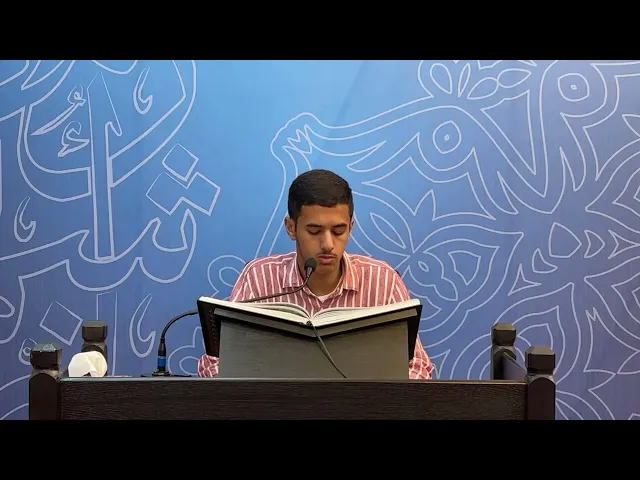 ⁣قراءة الجزء [١٤] - القارئ حسين العصفور ، القارئ حسن العقف