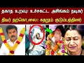 Lagu 🔴#live : தகாத உறவு நடிகர் கவலைக்கிடம் சோகம் Actor Radhika Sarathkumar Health Issues Latest News