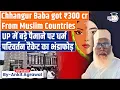 Download Lagu Who is Chhangur Baba? UP religious conversion racket | Ankit Agrawal Study IQ