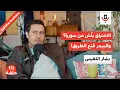 Download Lagu فاتورة غزة.. كم كلّفت حزب الله؟ | بشار اللقيس | بودكاست تقارب | 172
