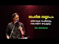 Download Lagu Music Conversation : Carnatic Music and Common People Part 1 : Prof. Achuthsankar | Bijumohan Channel