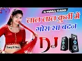 Download Lagu Lal Lal Kurti Me Dj Mix | Lal Lal Kurti Me ❤ Gora Sa Badan | Dj Remix | Swaraj Dj Remix | SDR