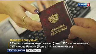 Пенсию за декабрь принесут досрочно