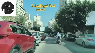 لماذا نعود إليها   دندنها