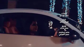 بحبك يا سمر دندنها