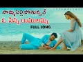 SOMMASILLI POTHUNNAVE O SINNA RAMULAMMA | NEW FOLK SONGS | LATEST FOLK SONGS | 2022 FOLK SONGS |