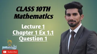 class 10th mathematics lecture 1 chapter 1 ex 1 1 question 1 easy solution riazidaan