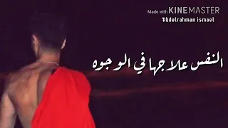 اقوى حالات واتس   تجرحني هتقسى قلبي مات   دندنها