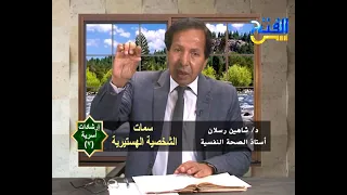 كيف أفرق بين مريض الصرع ومريض الهستيريا 