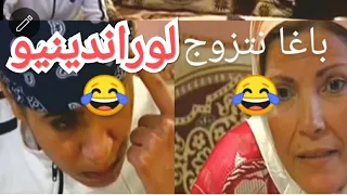   باغا نتزوج لوراندينيو   فيلم الكبش دندنها