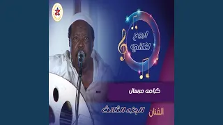 عوض الله الليالي دندنها