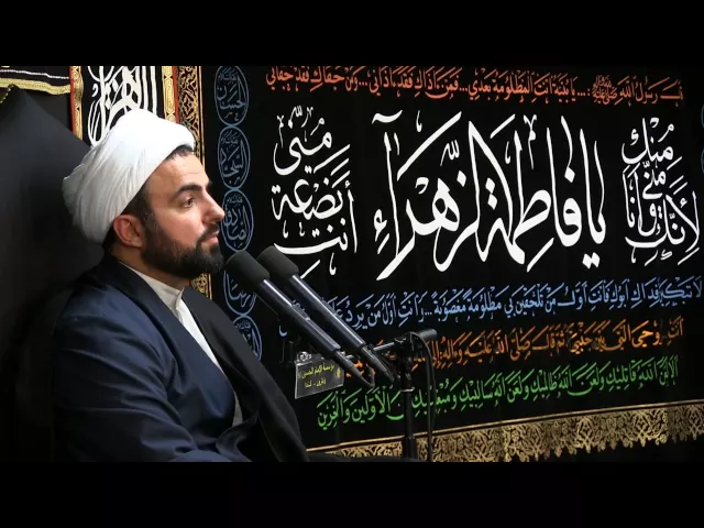 ⁣2- صدق الوعد - الفاطمية الثالثة 1437 - الليلة 2 - الشيخ حيدر المولى
