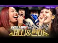 Download Lagu [#얘가왜] 사이코러스에 레전드 제시(JESSI) X 현아(HyunA) 등장! 양세찬 황제성 당황하게 만드는 두 사람 ㅋㅋㅋ | #사이코러스 #디글