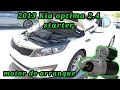 2013 Kia Optima 2 4 How to change the starter motor