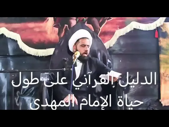 ⁣حياة المهدي المنتظر عج 