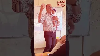 شال طفلة طالبة الماجستير وكمل المحاضرة وهو شايلها تصرف إنساني من عميد الكلية في كفر الشيخ اكسبلور 