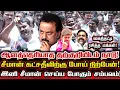 Download Lagu சீமான் கட்சதீவில் போய் நிற்பேன்! நடத்தி காட்டுவேன் சம்பவத்தை! Seeman Viral Speech On Katcha Theevu