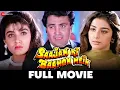 Download Lagu साजन की बाहों में Saajan Ki Baahon Mein | Rishi Kapoor, Raveena Tandon, Tabu | Full Movie 1995