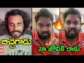 Lagu poolachokka vs mahidhar vibes fight || mahidhar vibes controversy || telugu trolls 