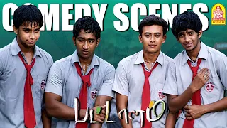 '' இந்த பசங்களோட சேட்டைக்கு முடிவே இல்ல ! - School LIFE School LIFE தான்-ங்க ''!|Pattalam HD Comedy