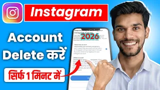 Instagram Account Delete Kaise Kare Permanently 2026 | Instagram Account Delete Kaise kare