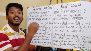 present perfect vs simple past practice with regular used sentences to improve your spoken english 