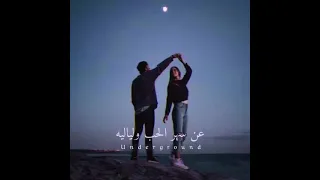 انا اصلا مشكلتي في عينها   دندنها