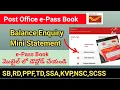 post office savings account balance office bank statement e-pass