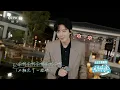 Download Lagu 刘宇宁《你说爱情啊》唱出春天的浪漫，春暖花开的日子，最适合听温暖有风的歌曲丨第艺流《乐在旅途》第三季