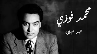 Mohamed Fawzy Eid Milad محمد فوزى عيد ميلاد 