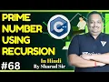 Prime Number using Recursion in C with Example C Tutorial Basic to Advance Tpoint Tech