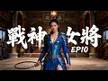 Download Lagu [中國古裝劇] 🌸囂張貪官拒絕認罪，當眾被鐵血女將軍斬殺🌸Full Movie Version #許凱 #肖戰 #趙露思 #陳浩民 #景甜丨古裝劇丨古裝愛情丨中國電視劇