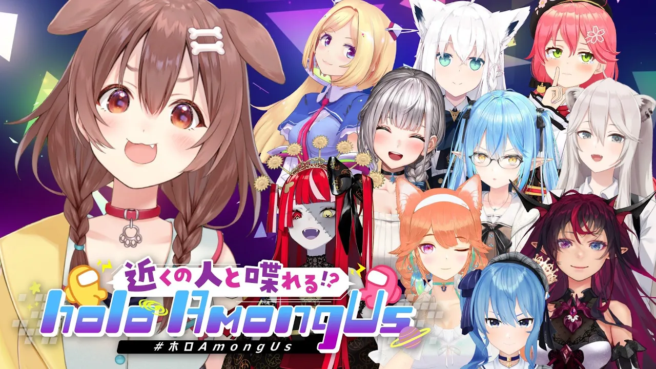 【ころね支店】叫び声を響かせちゃうぞい！☆【#holoAmongUs】