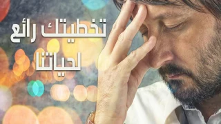 ترنيمة تخطيتك رائع لحياتنا أيمن كفروني 