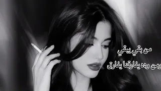  شيلة  لاقلق لأ خوف مهما كانت الفرقآ اليمهه  من بقي يبقي ومن وده يفارقنا يفارق  طرب  اليمن  تيك توك  دندنها