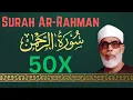 Download Lagu ∥ Surah Ar Rahman ∥ Recited 50X ∥ Mahmoud Khalil Al Hussary ∥