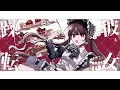 Lagu 躁転彼女 / 香椎モイミ feat. 雪解