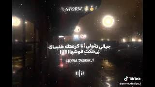 اغنية انا صونت زميلى بس خانى ملقاش غير قلبى حبها 