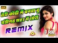 Download Lagu Teri Kothi Main Banwa Du Chandigarh Dj Remix !! Super Hit Haryanvi Dj Remix Song By Rk Haripura
