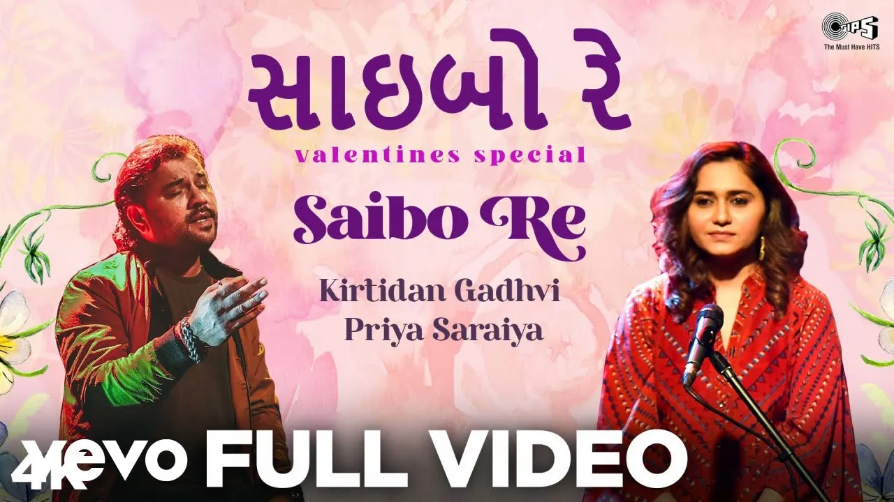 Kirtidan Gadhvi - SAIBO RE - સાઇબો રે | Kirtidan Gadhvi, Priya Saraiya| ft. Priya Saraiya