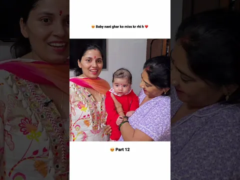Baby nani ka ghar miss kr rhi h 😋😍 Keshav Shashi Vlogs #viral #trending #comedy #shorts #funny