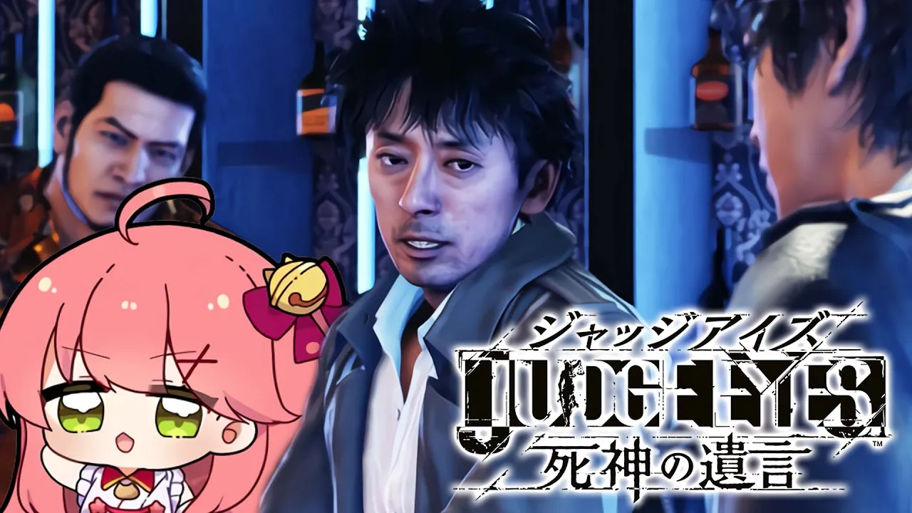 【 ジャッジアイズ 】モグラ･･？おいちょ、まてよ！！！！JUDGE EYES：死神の遺言 Remastered【ホロライブ/さくらみこ】※ネタバレあり