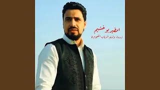 زردة وادى الريان الفيوم   دندنها