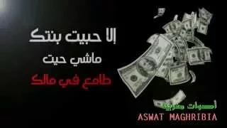 بنت البرلماني عماد النافعي أنا مغربي Imad Nafai Bent Barlamani  بنت البرلماني عماد النافعي أنا مغربي Imad Nafai Bent Barlamani