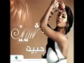 Download Lagu Shireen Abdul Wahab   Mathasbnesh   شيرين عبد الوهاب   متحاسبنيش