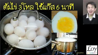 ไข่ต้มมีประโยชน์อย่างไรต่อการลดน้ำหนัก?
