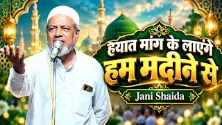 Jani Shaida | Natiya Mehfil  | Walgaon Road | Amravati | 25 August 2026