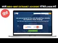 Logging in to your InGo-MMT Extranet and Password Reset Tutorial