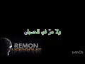 والله و تفارقنا - كاريوكى - اصالة (موسيقي بالكلمات) عزف ريمون